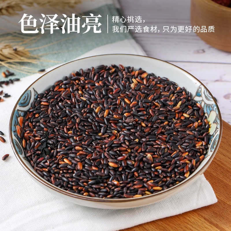 禾煜 血糯米1kg （黑糯米 粗粮杂粮 腊八粥米 米饭伴侣 真空装)  (袋)