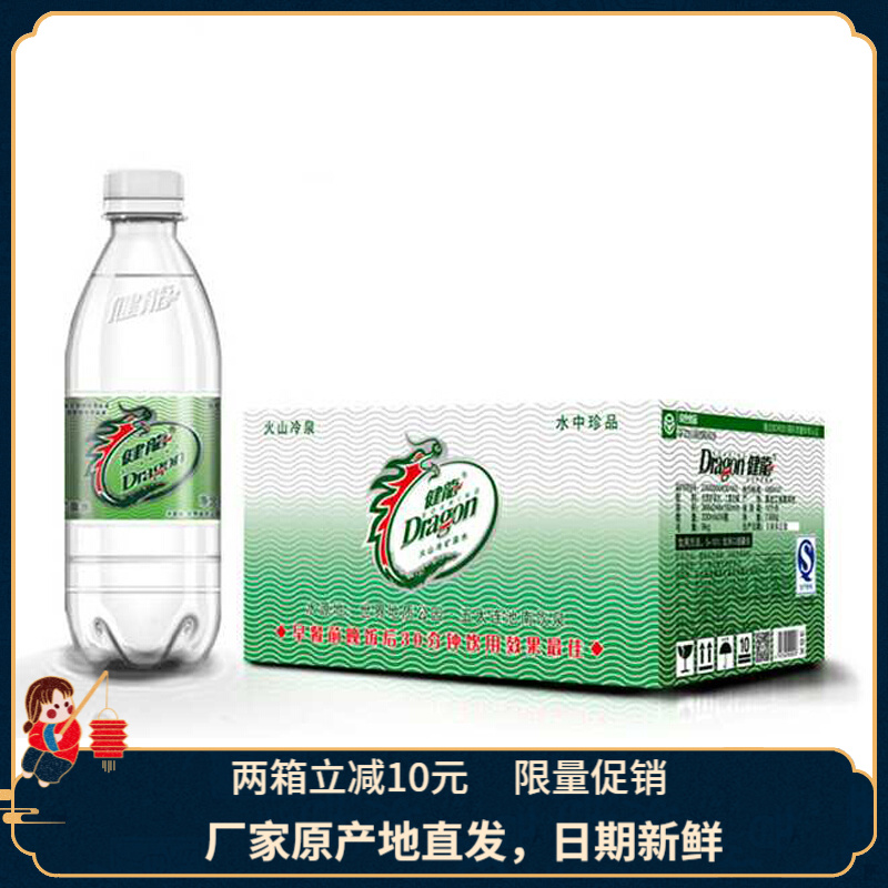 健龙350ml矿泉水塑料瓶旋盖（含气）1*24瓶（单位：箱）