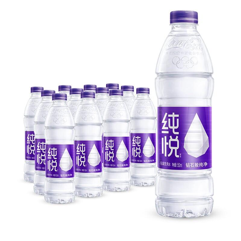冰露纯悦饮用水塑料550mL(瓶)