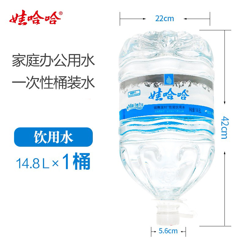 娃哈哈桶装水饮水机通用用水 矿物质水(蓝色)14.8L/桶（计价单位：桶）