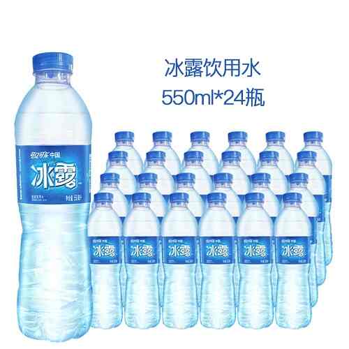 冰露包装饮用水轻量550ml*24瓶（件）