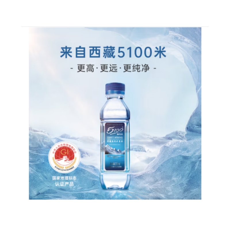 5100 西藏冰川矿泉水 330ml*24瓶 （单位：箱）