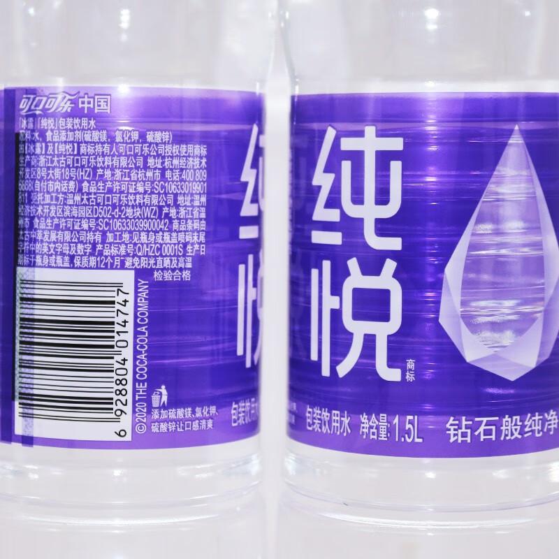 纯悦包装饮用水1.5L（瓶）