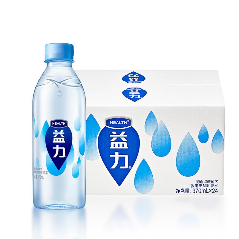 益力 天然矿泉水 370ml*24瓶（单位：箱）家庭健康饮用水