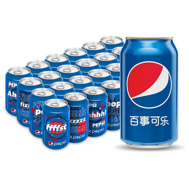 百事可乐汽水碳酸饮料330ml*24罐（单位：箱）