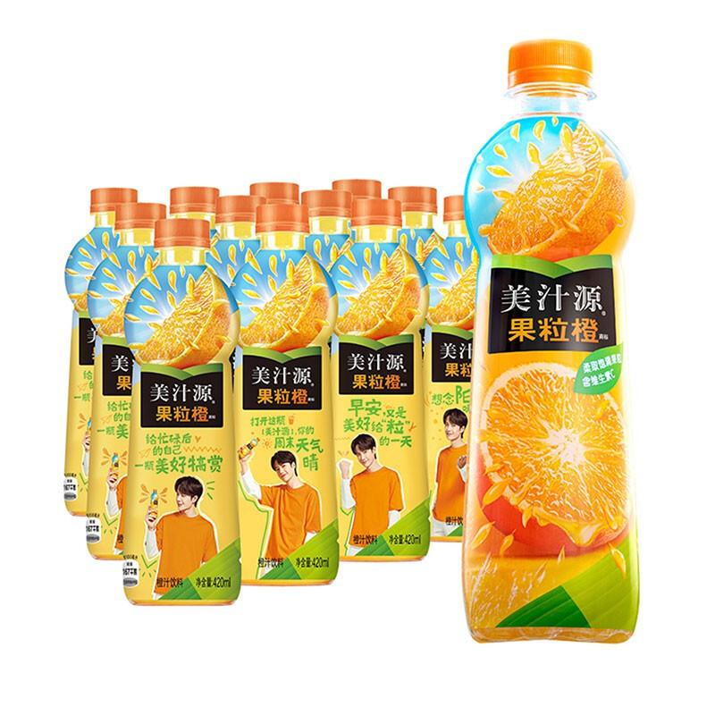 美汁源 果粒橙 橙味 果蔬饮料 420ml*24瓶(单位：箱)