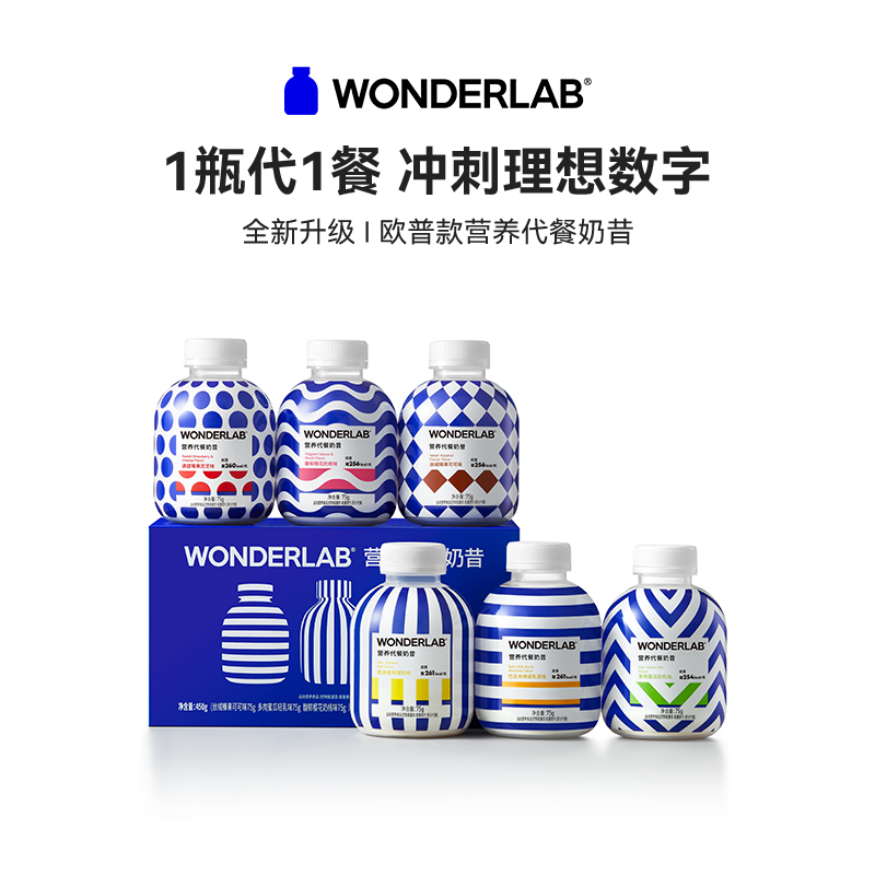 高蛋白线WonderLab 营养代餐奶昔欧普款75g*6瓶（盒）