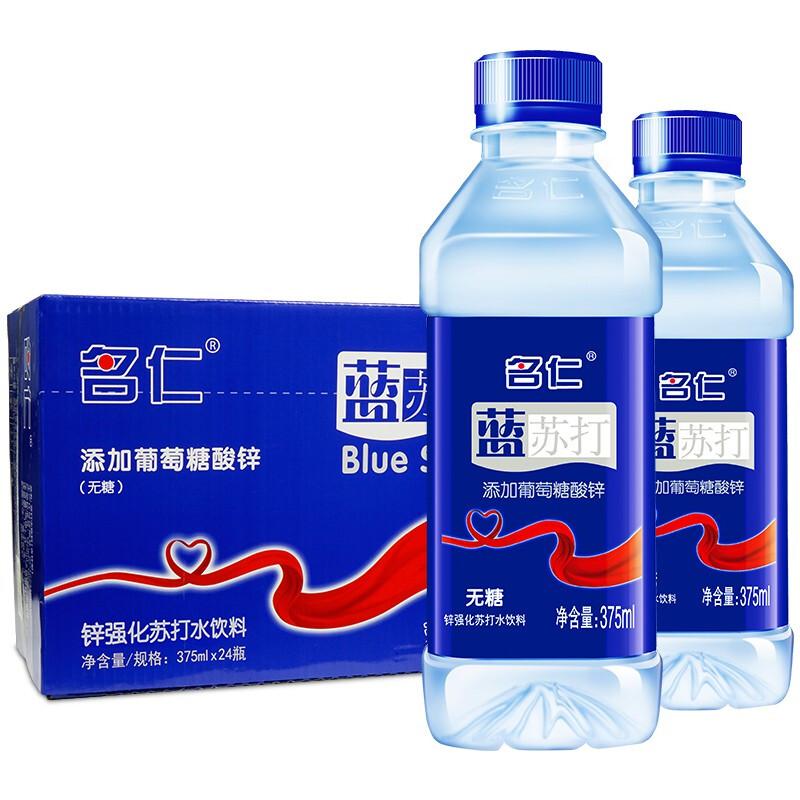 名仁 蓝苏打水 无糖无汽弱碱性添加葡萄糖酸锌 375ml*24瓶（单位：箱）