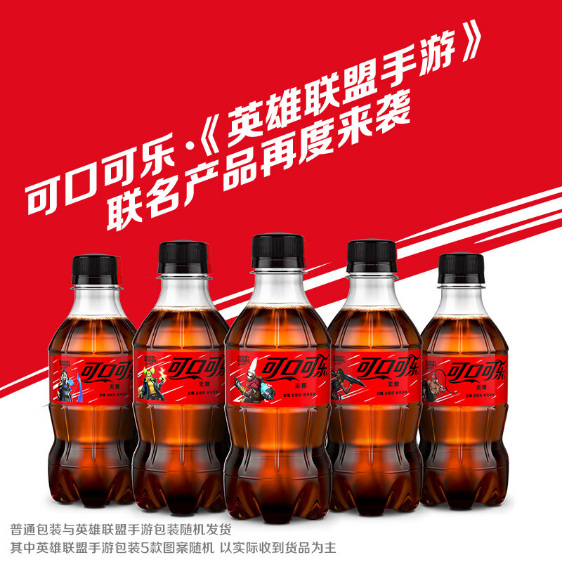 可口可乐 零度汽水 无糖碳酸饮料300ml*12瓶（单位：件）