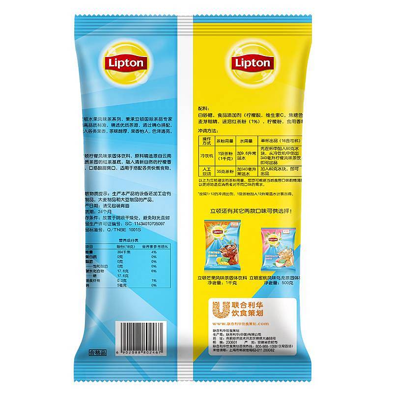 立顿 冰茶粉系列柠檬茶粉蓝色冰饮粉饮料 1000g/包 (单位：包)