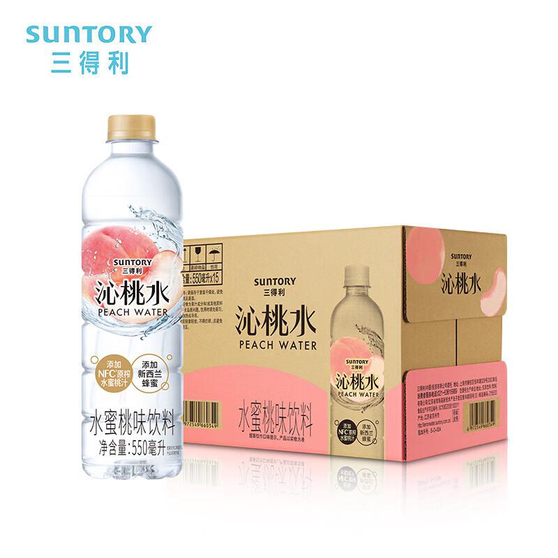 三得利Suntory 沁桃水 水蜜桃味饮料550ml*15瓶（单位：箱）蜂蜜水