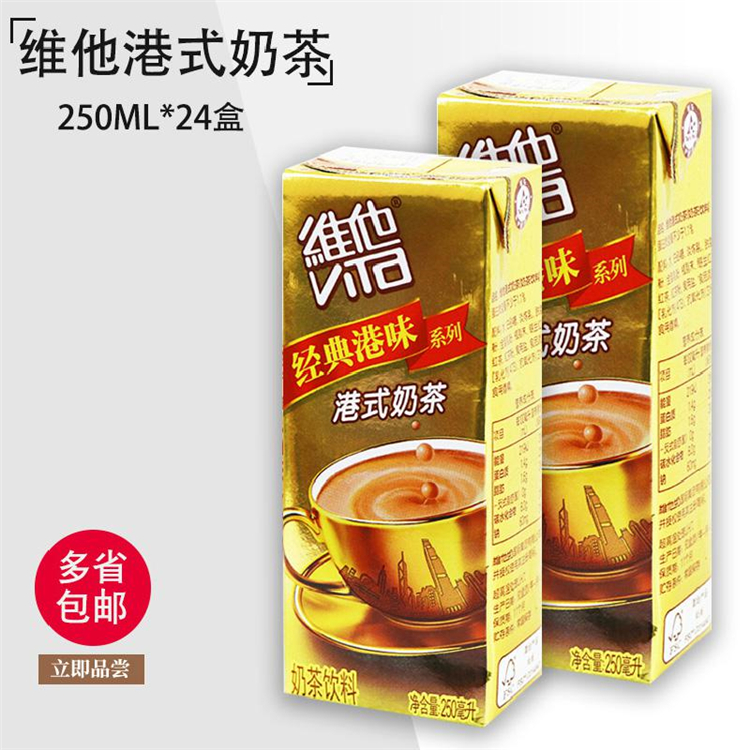 维他奶港式茶浓奶香奶茶250ml*24盒（单位：箱）