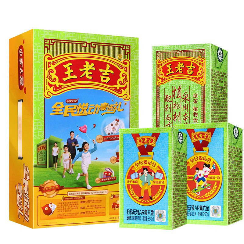 王老吉 绿盒装 清凉茶饮料 250ml*16盒（单位：箱）