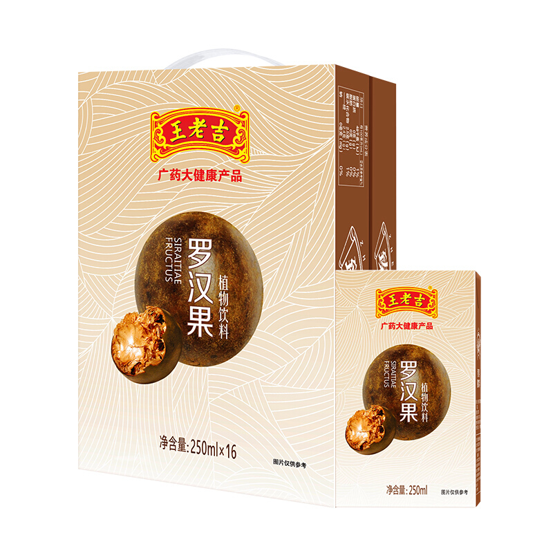 王老吉 罗汉果植物茶饮料 盒装 250ml*16盒 整箱 中华老字号(盒)