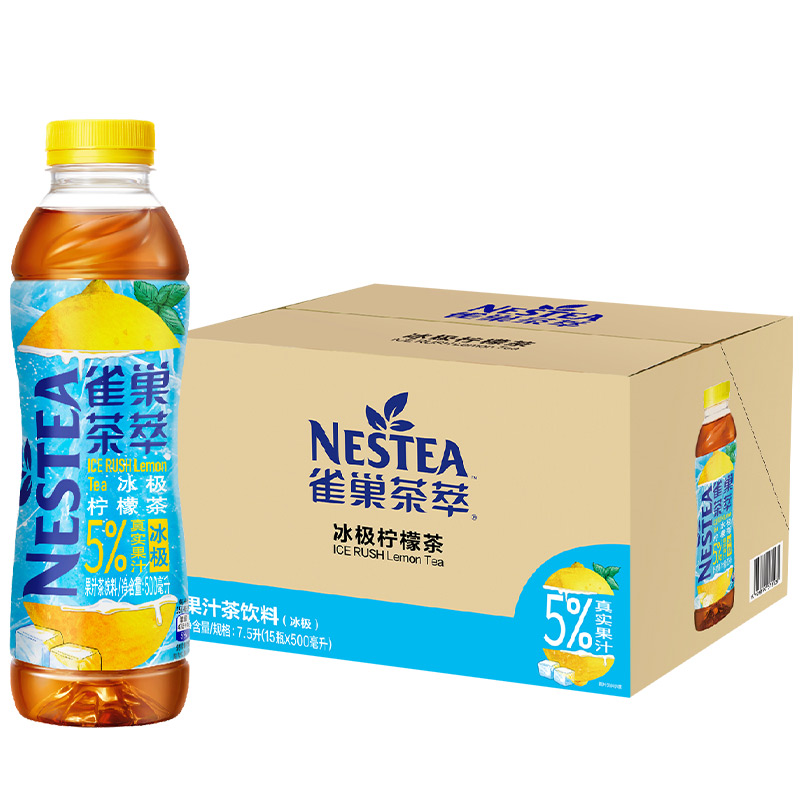 雀巢茶萃冰极柠檬茶果汁茶饮料500ml*15(箱)