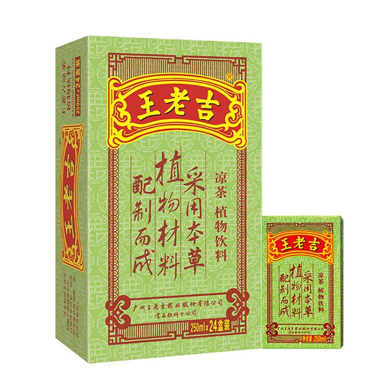 王老吉 凉茶 植物饮料 绿盒装清凉茶饮料 250ml*24盒 整箱水饮 中华老字号（箱）