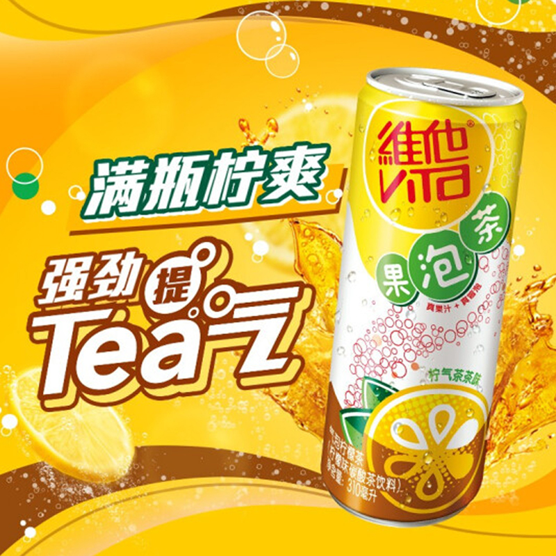 维他奶（vitasoy）气泡柠檬茶310ml*24罐（单位：箱）