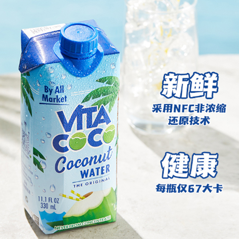 唯他可可（VITA COCO） 椰子水330ml*12瓶饮料 nfc青椰果汁 (单位：箱）
