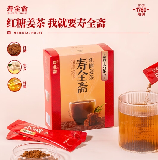 寿全斋（SHOUQUANZHAI）养生红糖姜茶120g(单位：盒)
