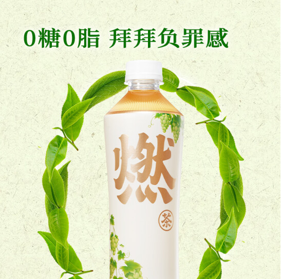 元气森林出品 燃茶 无糖青提乌龙茶饮料 膳食纤维 500ml*15瓶（单位：箱）