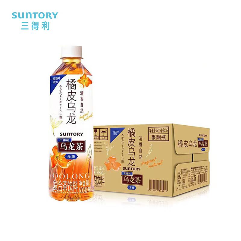 三得利Suntory 无糖橘皮乌龙茶500ml*15瓶（单位：箱）0能量0脂茶饮料