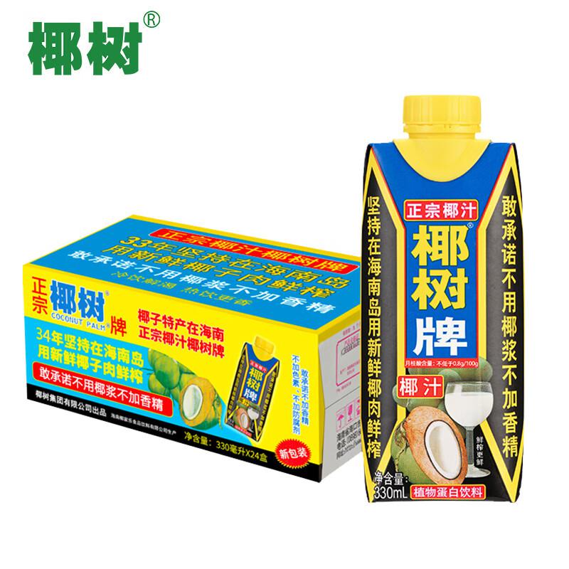 椰树 椰汁饮料330ml*24盒（单位：箱）