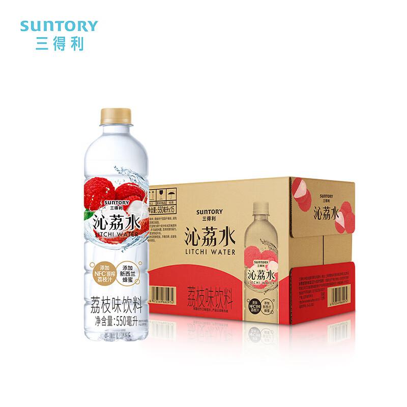 三得利Suntory 沁荔水 荔枝味饮料550ml*15瓶（单位：箱）蜂蜜水