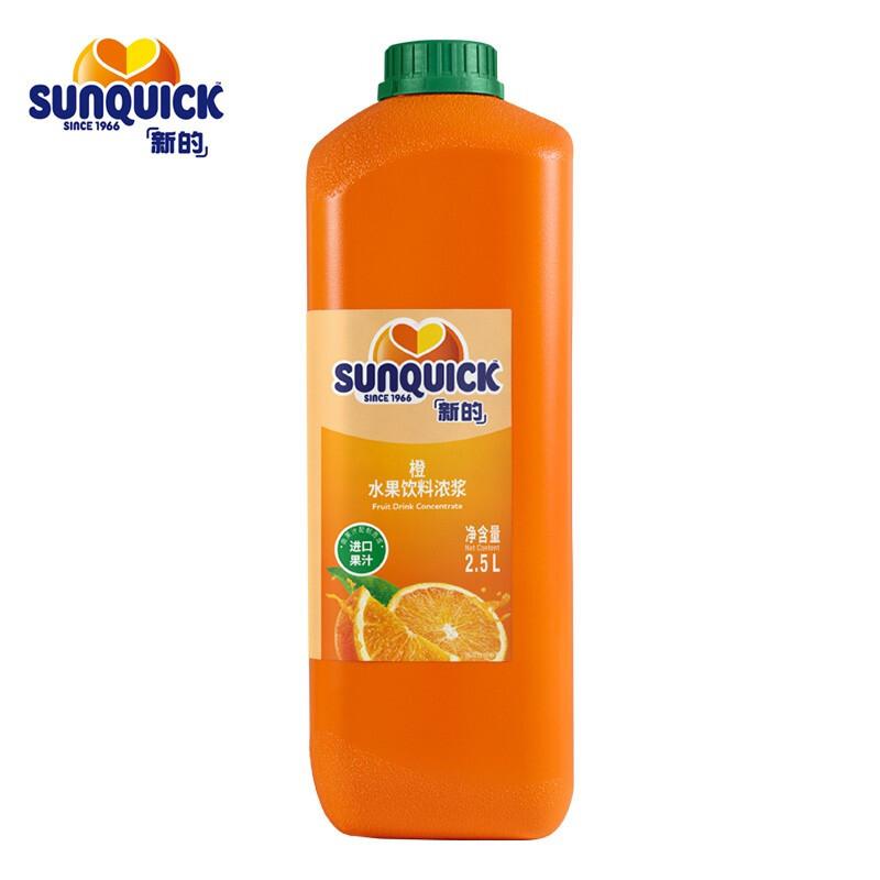 新的浓缩果汁冲调果汁饮品橙汁味2.5L（单位：瓶）