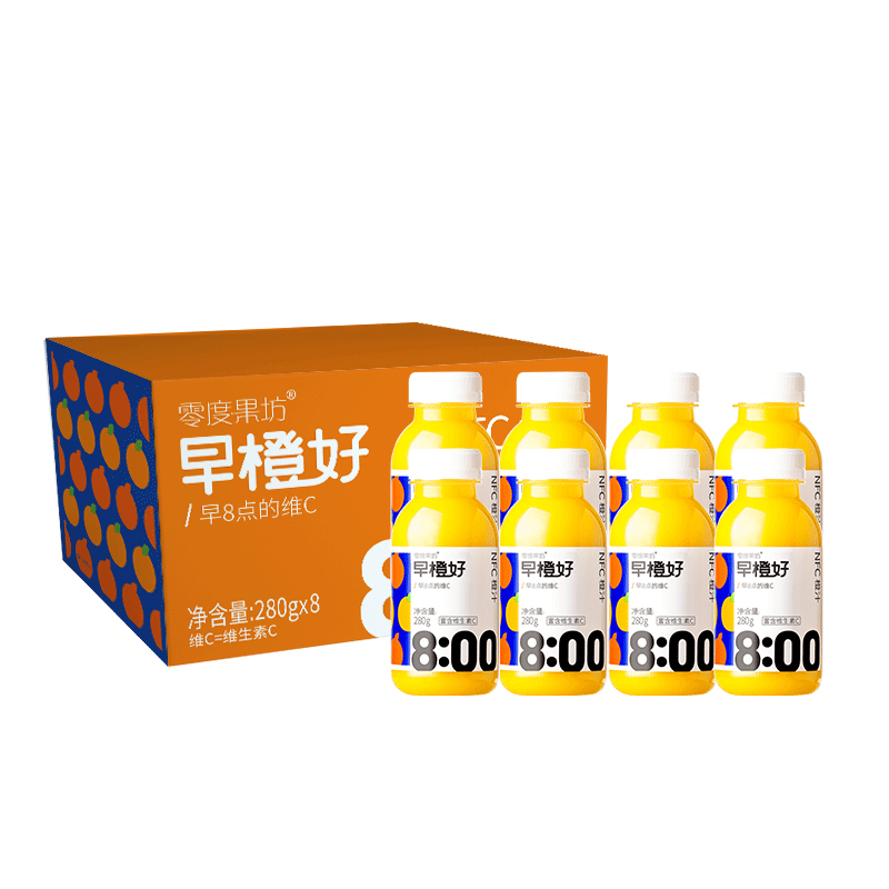零度果坊 早橙好NFC橙汁280g*8瓶/箱 100%纯鲜榨果汁儿童饮料(箱)