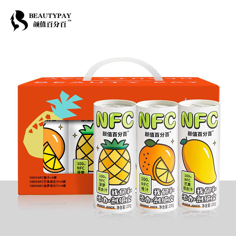 颜值百分百 NFC混合果汁礼盒装 230g*12罐 （单位：提）