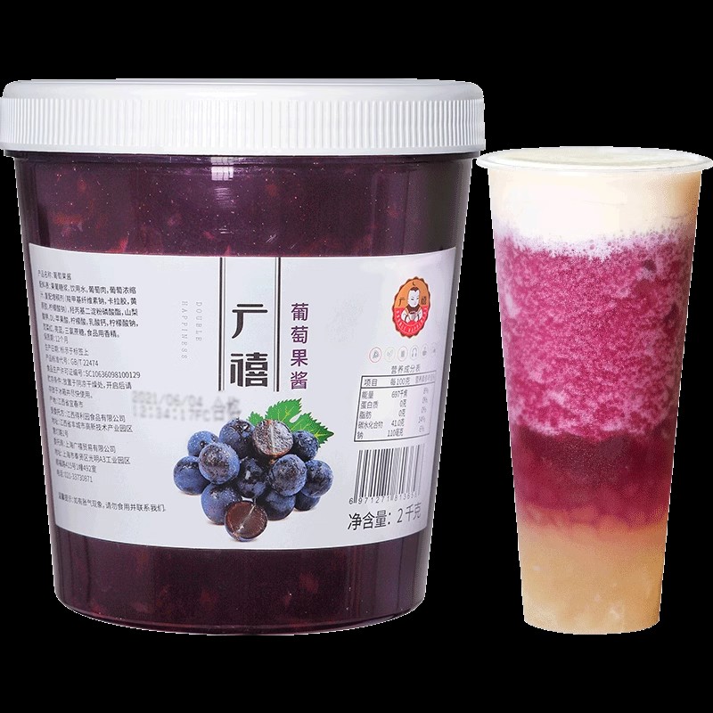 金华广禧 烘焙奶茶店 果肉果粒果酱 紫葡萄果酱2kg 瓶