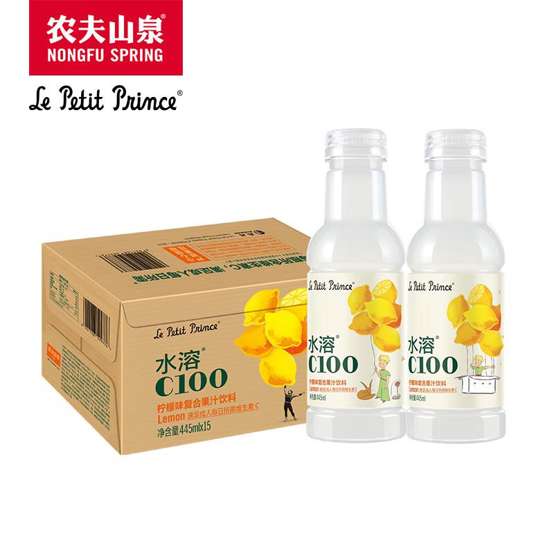 水溶C100柠檬汁445ml（瓶）
