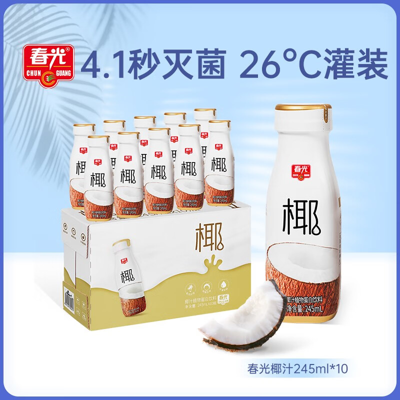 春光（chunguang） 食品椰汁245ml*10瓶 生榨椰子汁(单位：箱)