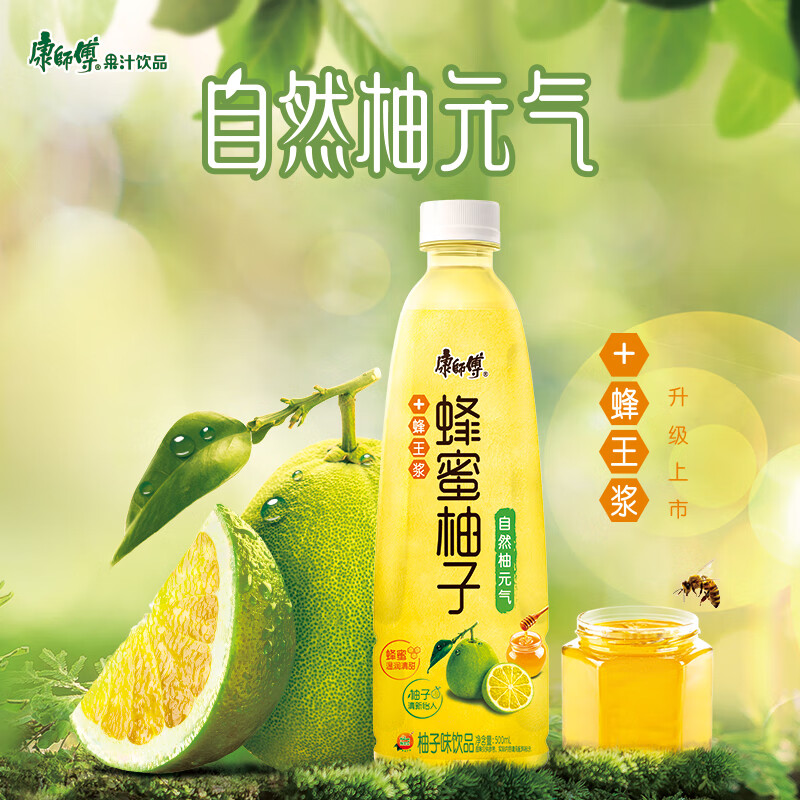康师傅蜂蜜柚子茶500ml*15瓶（箱）