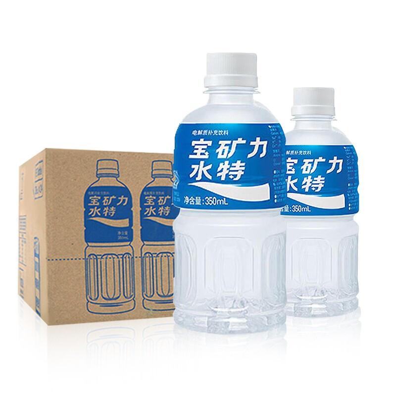 宝矿力水特 果蔬饮料原味350ml*24瓶 电解质运动型饮料 （单位：箱）