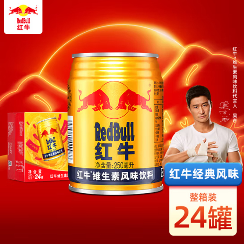 红牛 (RedBull) 维生素风味饮料能量饮品250ml24罐（单位：箱）