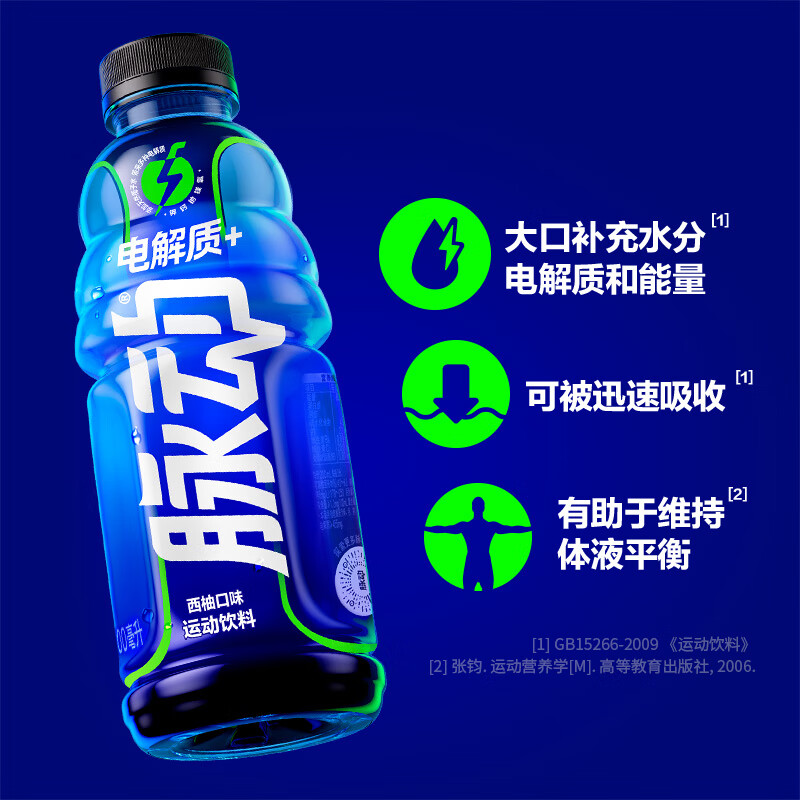 脉动（Mizone）运动饮料600ML*15瓶电解质水饮含椰子水维C低糖（口味任选）（箱）