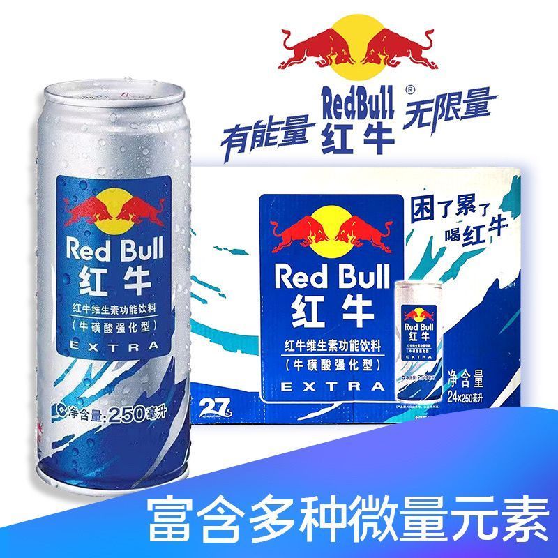 红牛加强型牛磺酸强化型维生素功能饮料250ML*24罐/箱（箱）仅供佛山南海区域