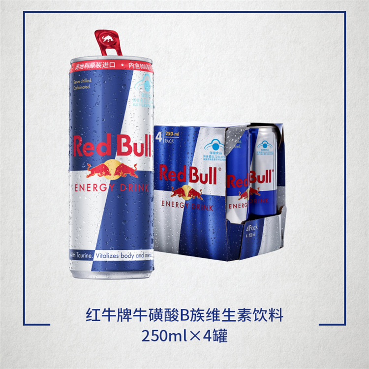 红牛（Red Bull）奥地利原装进口 牛磺酸B族维生素饮料250ml*4罐（单位：组）