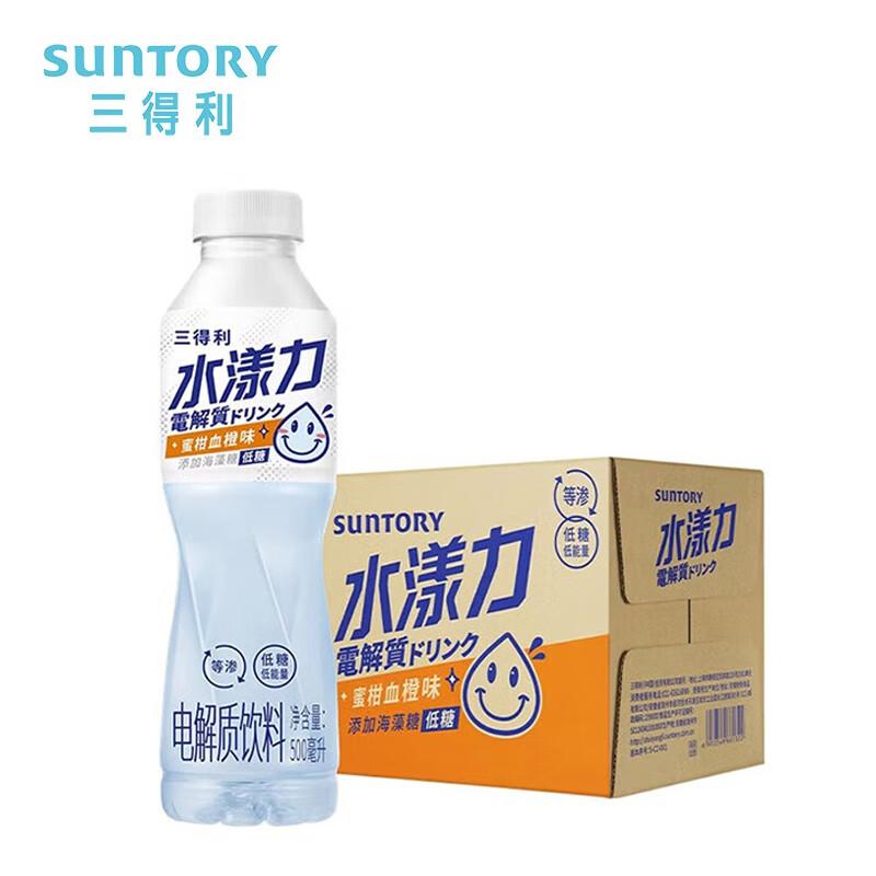 三得利Suntory 水漾力电解质饮料 蜜柑血橙味500ml*15瓶（单位：箱）补充水分