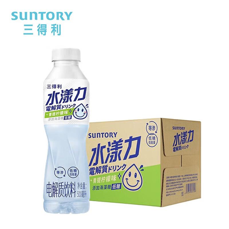 三得利Suntory 水漾力电解质饮料 青提柠檬味500ml*15瓶（单位：箱）补充水分