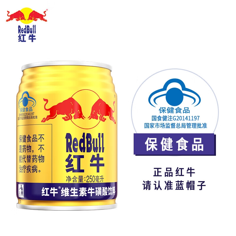 红牛RedBull 维生素牛磺酸饮料250ml*12罐（单位：箱）功能饮料