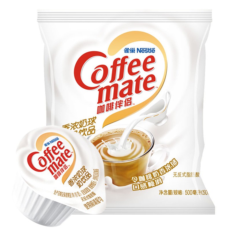 雀巢Nestle 咖啡奶茶伴侣香浓10ml*50粒（单位：袋）无反式脂肪酸 含38%鲜牛奶 奶油球