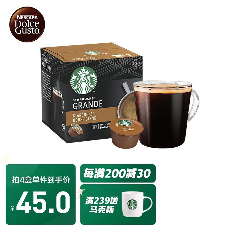 星巴克 胶囊咖啡 特选综合美式黑咖啡(大杯) 102g（单位：盒）