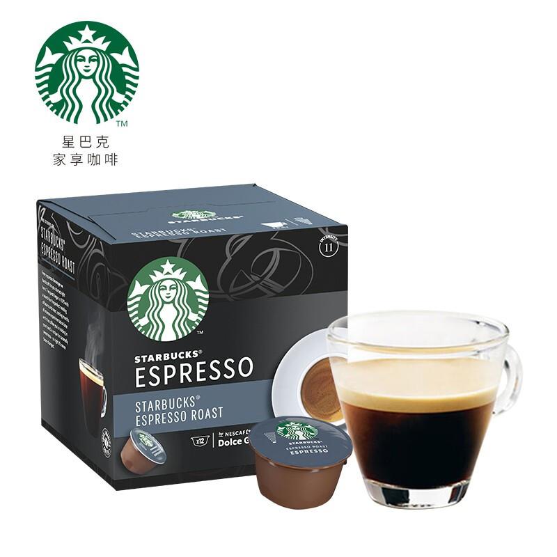 星巴克 胶囊咖啡 意式浓缩黑咖啡 66g（单位：盒）