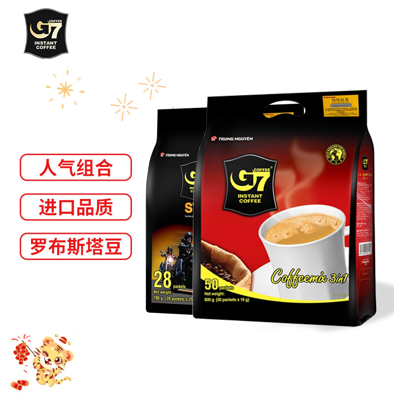 G7浓醇三合一速溶咖啡700g+G7三合一速溶咖啡800g 越南进口冲调饮品浓醇顺滑(袋)
