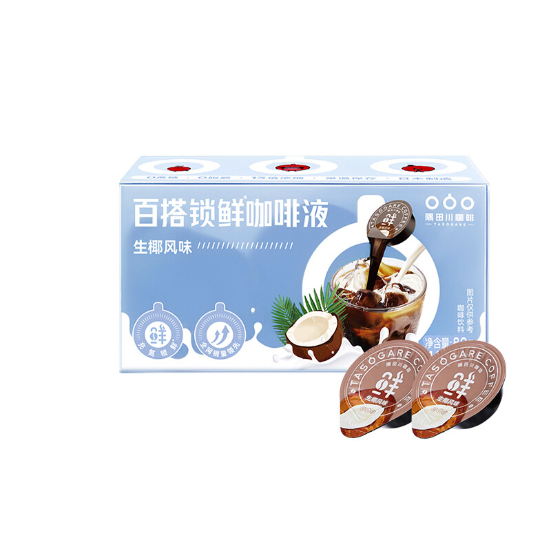 隅田川胶囊状生椰风味咖啡浓缩液8颗80g(盒)