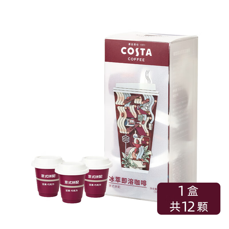 Costa咖啡COSTA冰萃即溶咖啡（意式拼配）3g*12 （单位 盒）