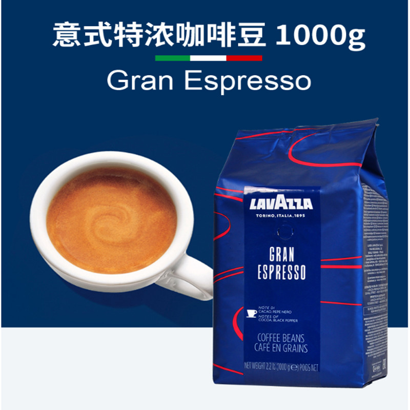 拉瓦萨（LAVAZZA）拉瓦萨咖啡豆（意式特浓型）1kg（新老包装交替发货）（包）