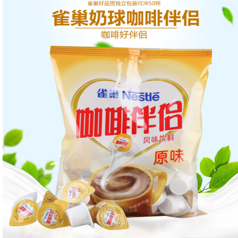 雀巢（Nestle）咖啡奶茶伴侣10ml*50粒奶精球（包）